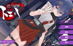 Toeha 驱魔师巫女3D