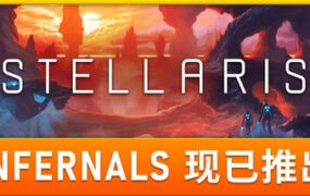 群星/Stellaris（更新至v4.3.7）