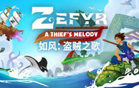 如风：盗贼之歌/A Thief’s Melody（更新至v1.1.10）