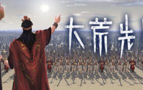 大荒先民/Primitive Society Simulator（更新至Build.22791229）