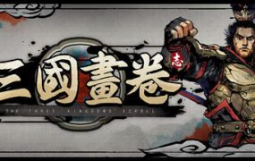 三国画卷/The ThreeKindoms Scroll（Build.21799396）