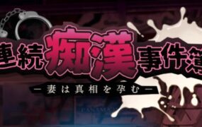 妻子怀孕的真相 | 安卓直装【1.3G】