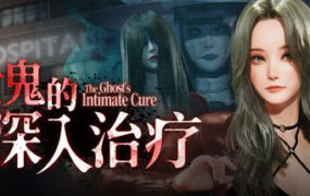 女鬼的深入治疗/The Ghost’s Intimate Cure（更新至v0.8.26）