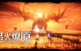 星火燎原/SPARK IGNITES（v0.2.02）