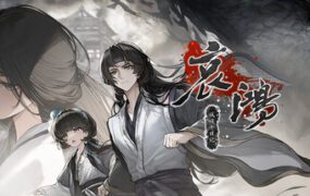 哀鸿 城破十日记/The Weeping Swan Ten Days of the Citys Fall（更新至Build.23502474）