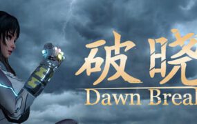 破晓/Dawn Break（更新至Build.23633556）