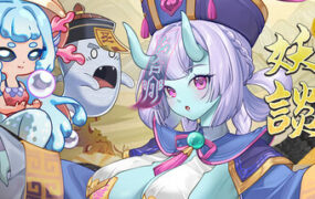 妖谈2：九尾异闻/Yokai Art 2: Tales of the Nine-Tails（更新至v1.0.110）