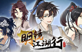 明镜江湖行：朔风起/Tales of Justice Academy: Winds Arise（更新至Build.23428622）
