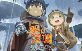 来自深渊 朝向黑暗的双星/Made in Abyss（v1.03）